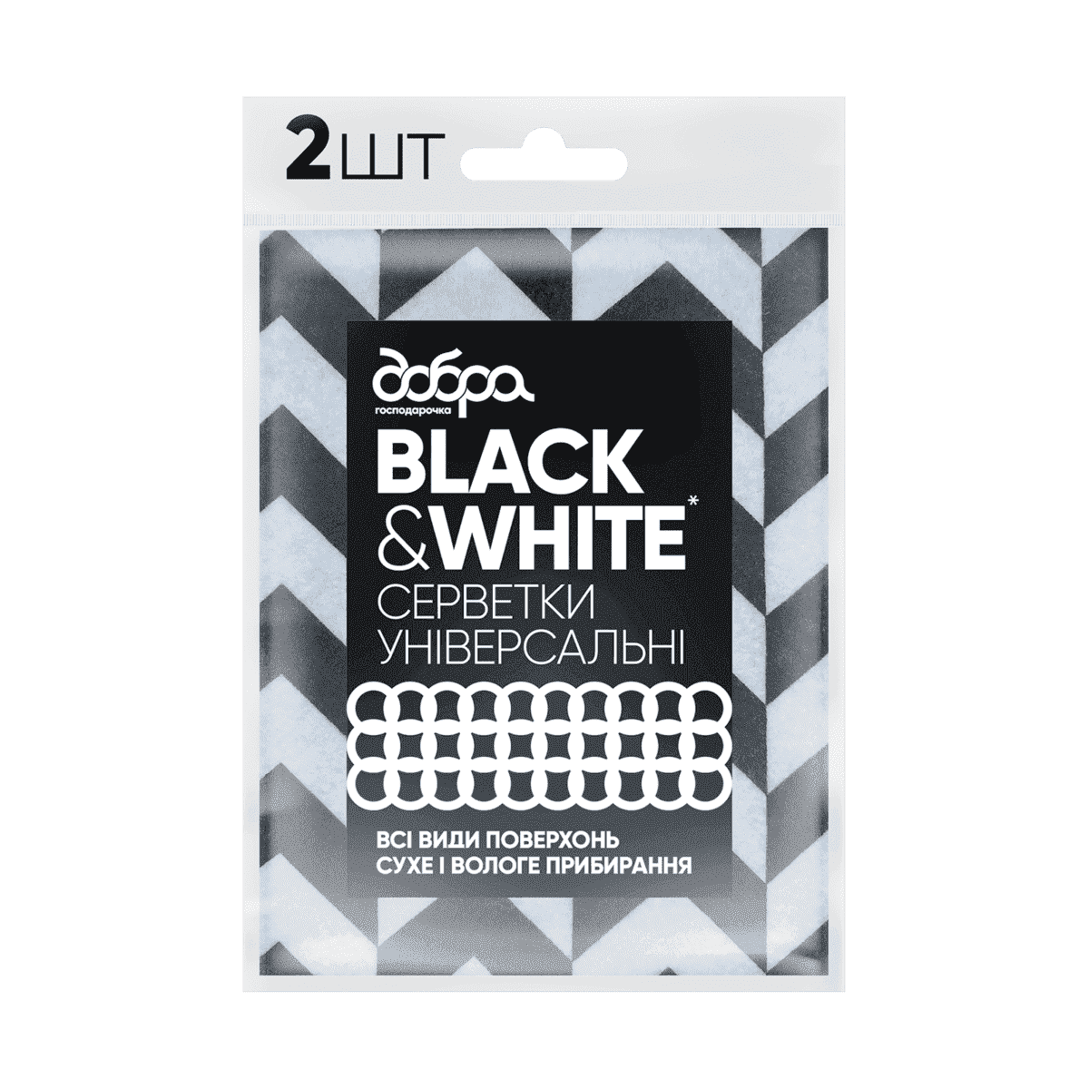 Універсальні серветки «Black&White» з принтом, 2 шт