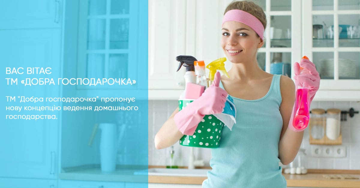&laquo;Добра господарочка&raquo; з новим сайтом