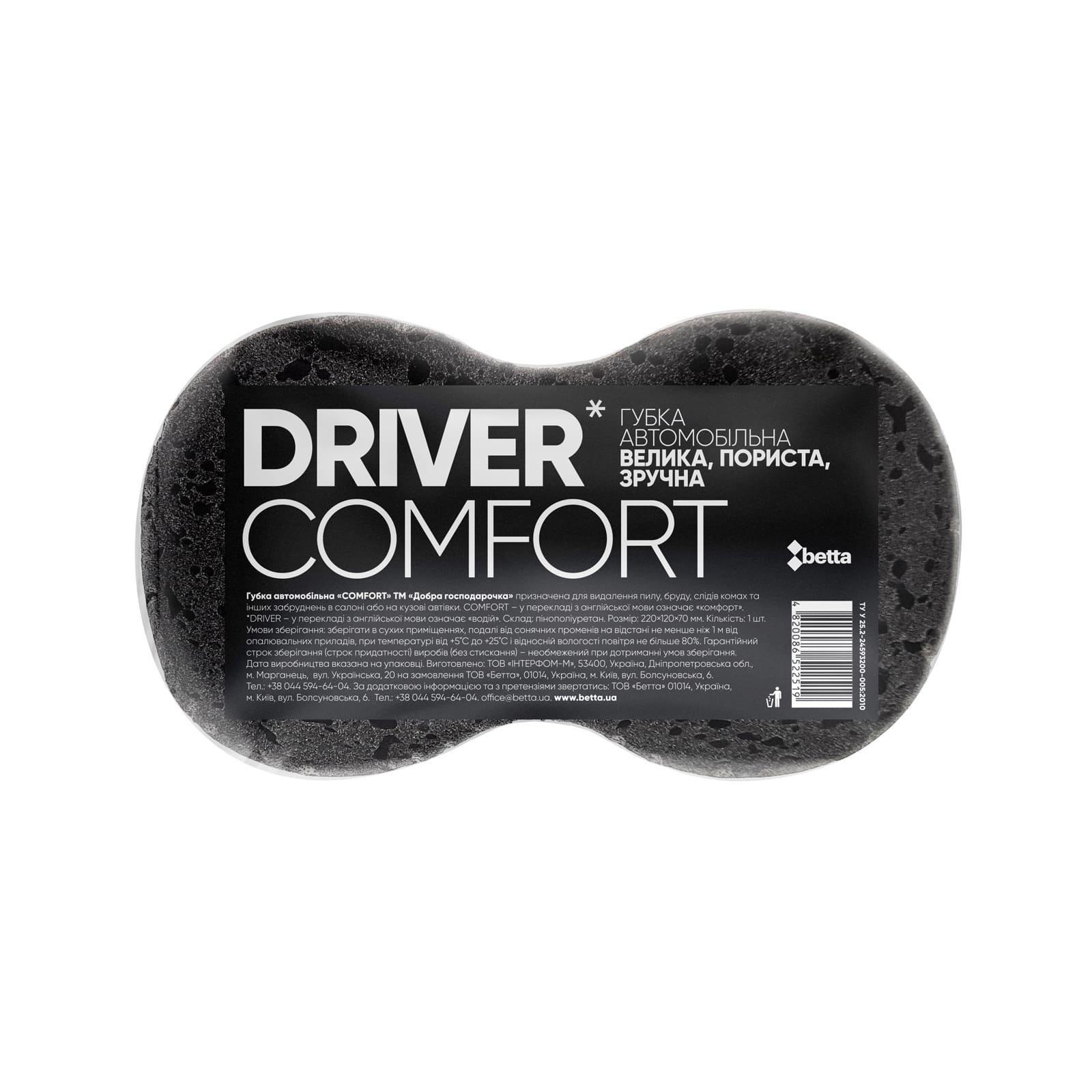 Набір автомобільних губок Comfort Driver, 3 шт ТМ «Добра господарочка»