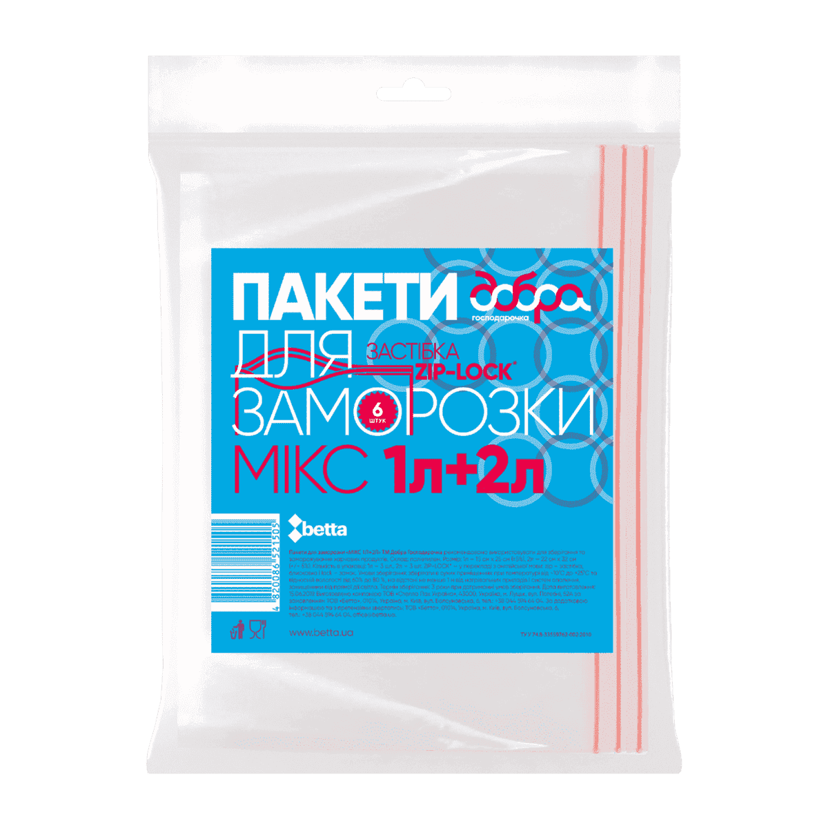Пакеты для заморозки продуктов «МИКС 1Л + 2Л»