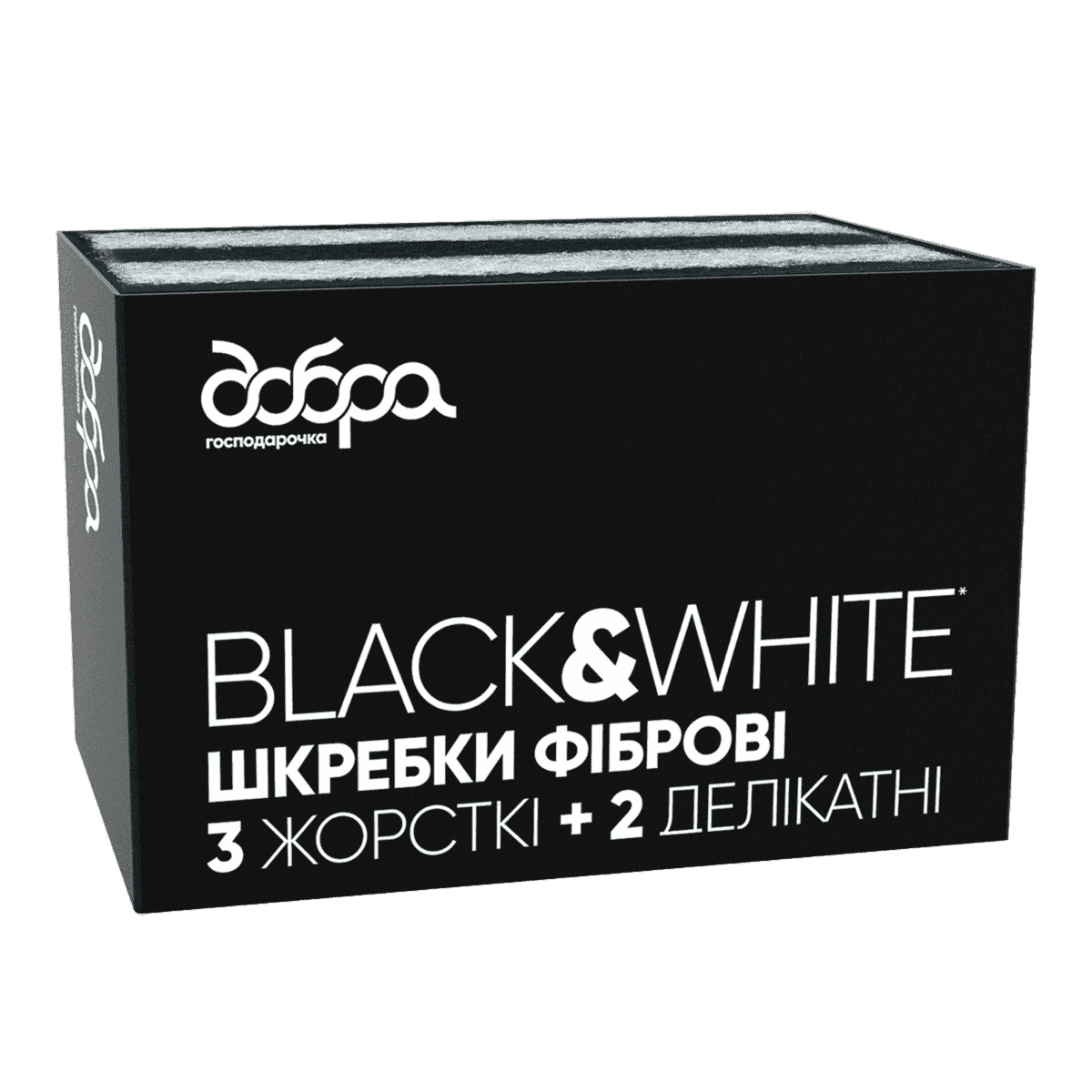 Шкребки фіброві «BLACK&WHITE», 5шт, 9x13 см ТМ «Добра господарочка»